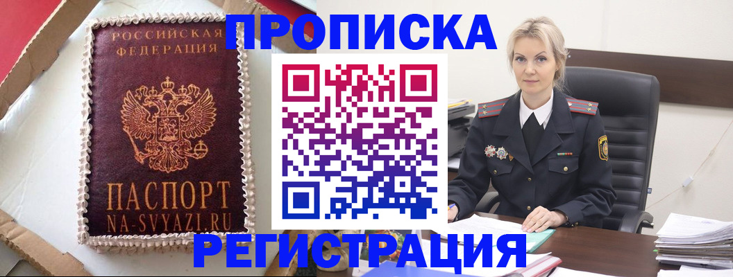 регистрация в Смоленской области