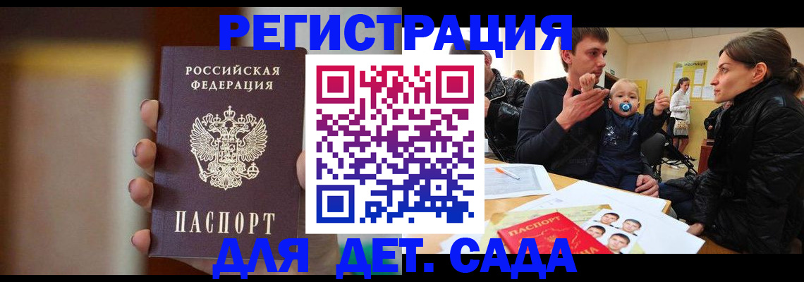 прописка паспорт в Смоленской области