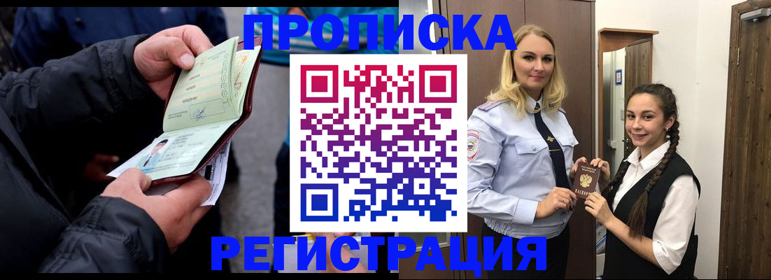 временная регистрация для школы в Смоленской области