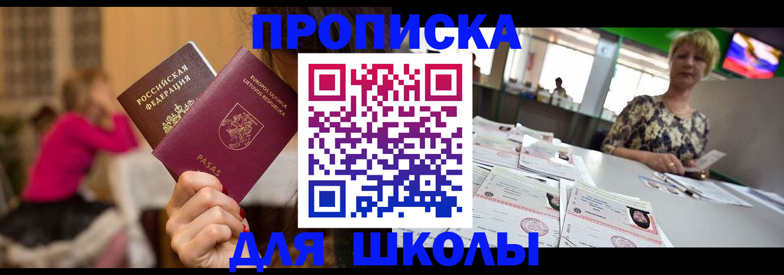 регистрация в Смоленской области