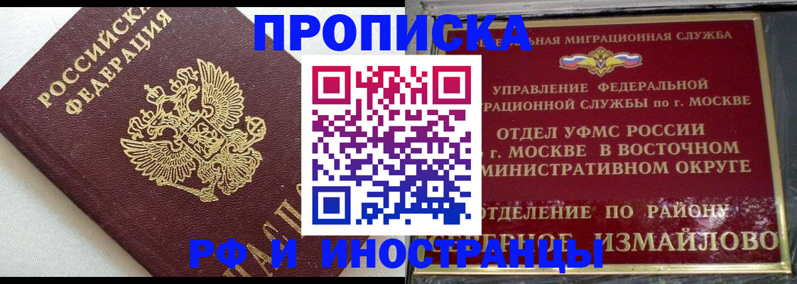 временная регистрация для школы в Смоленской области